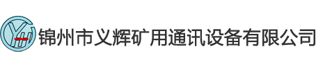 錦州鐵強鐵路設備有限公司